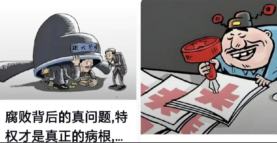 拒绝特权美化！搞特殊就是走向贪腐为啥总有干部一步步走向违纪违法？根源往往藏