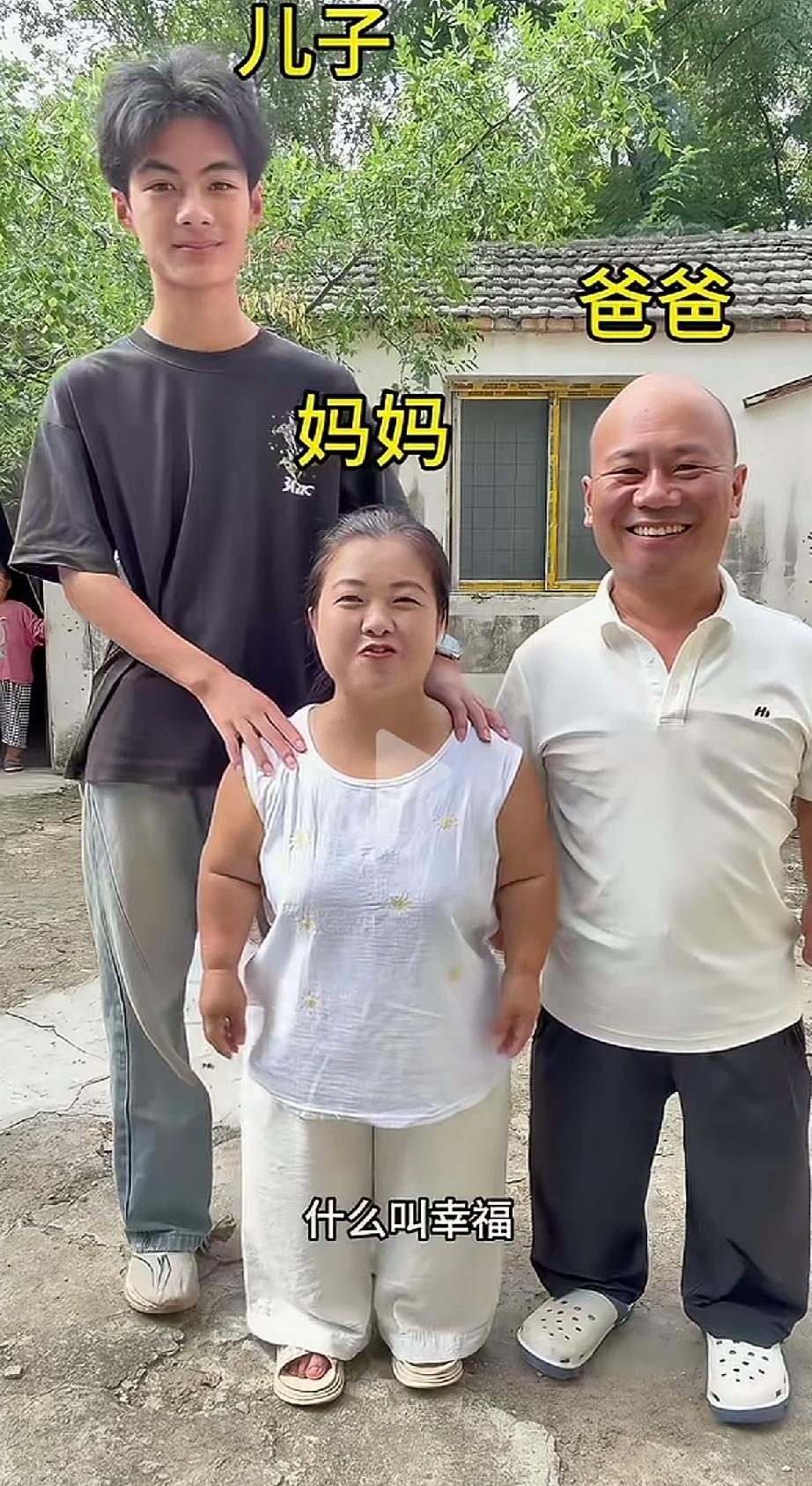 爸爸妈妈都是侏儒症，个子这么底，儿子却是长得又高又帅气。