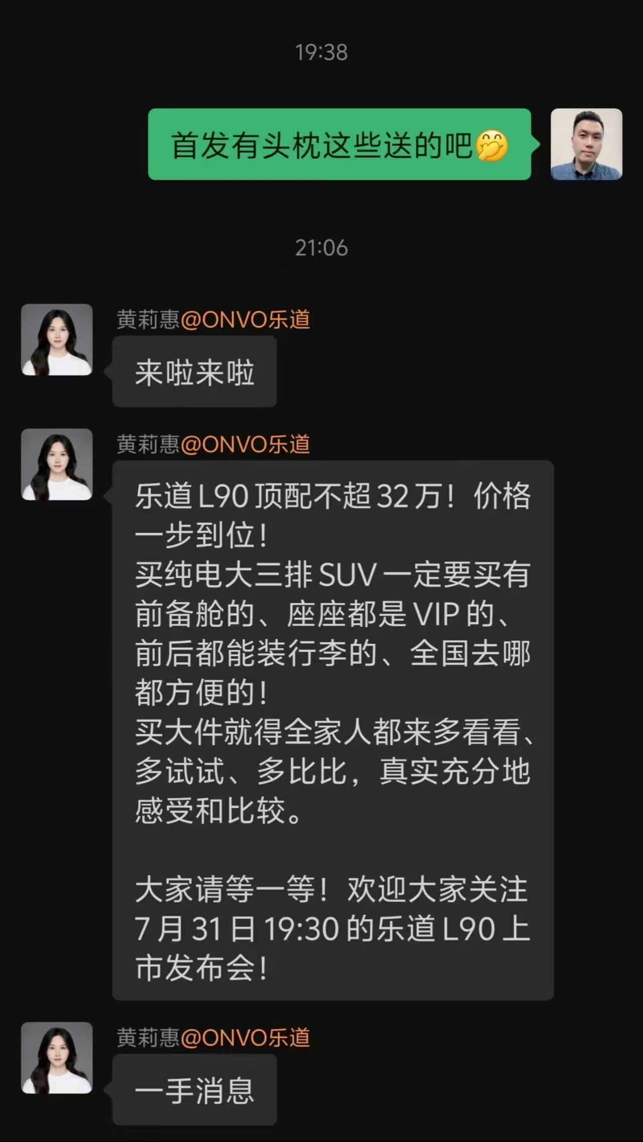 乐道的文案真的太保守了。。。顶配不到32万？也可以说顶配23.5万起啊。那租电-