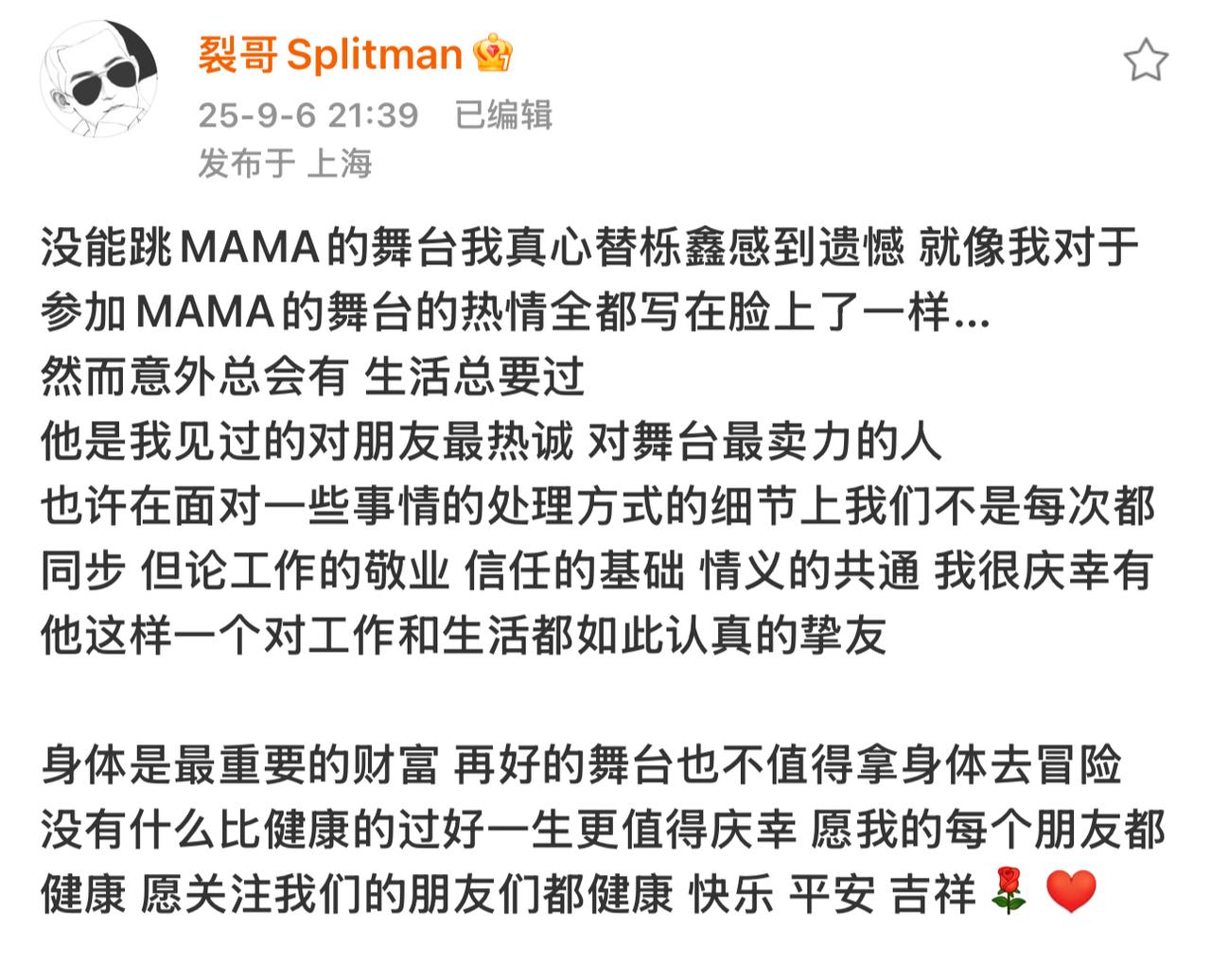 苏醒为糊糊发声，字里行间都是情。谁说哥几个感情不好！他们真的就像亲兄弟。可
