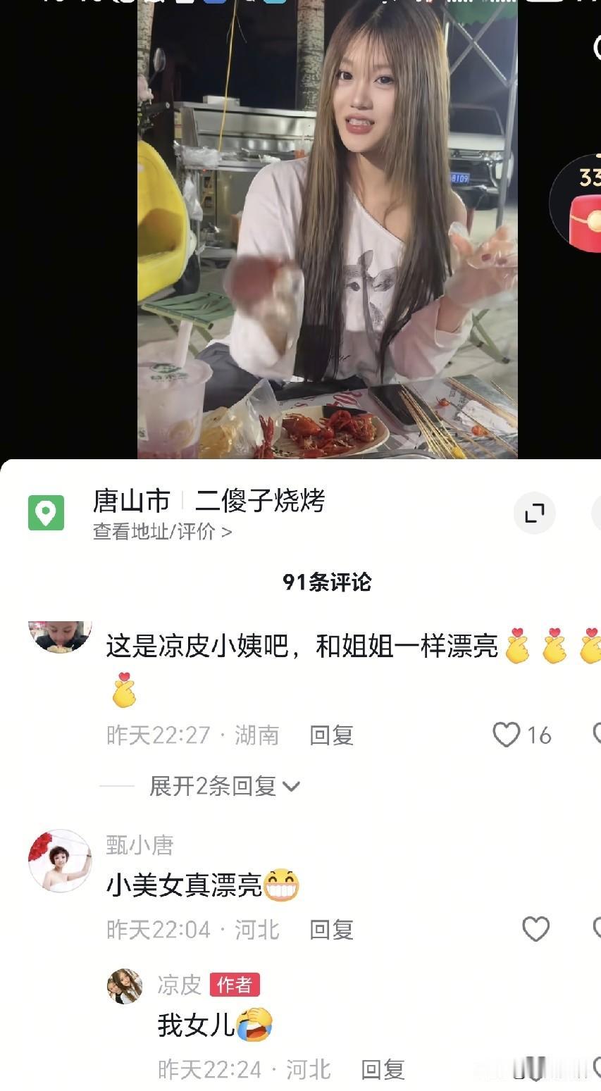 现在连凉皮的小姨也认识了。看到凉皮姥姥更新了动态，她的小女儿回河北了，在自家的