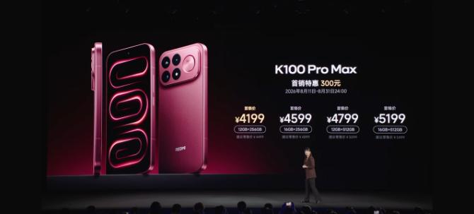 红米K100Pro正式发布，可看到红米都这个价格，心里挺有感触的。先说小米