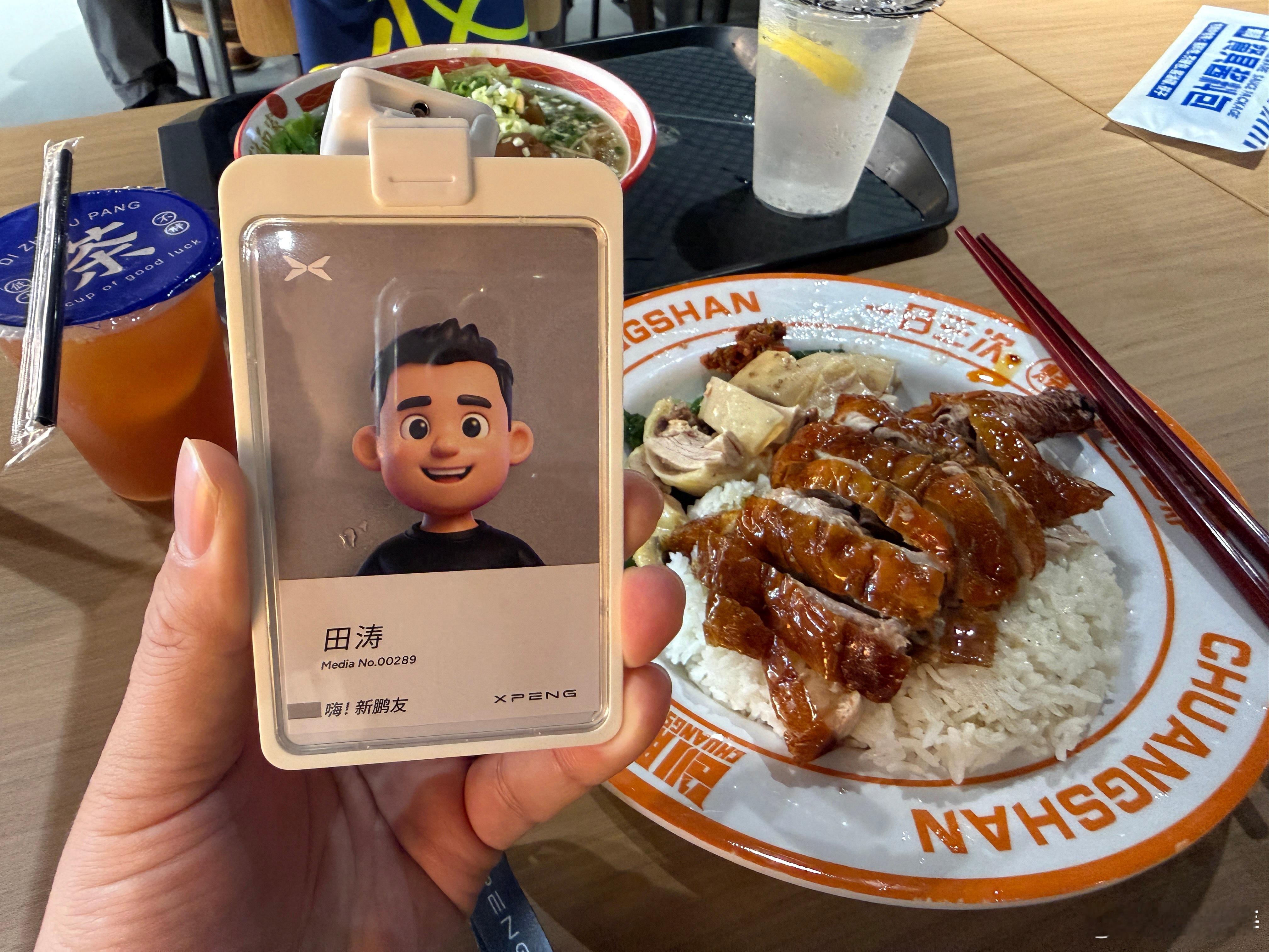 拿到小鹏工号牌吃上食堂了！！新楼真的大，食堂真的大，好吃的太多逼死选择困难症的人