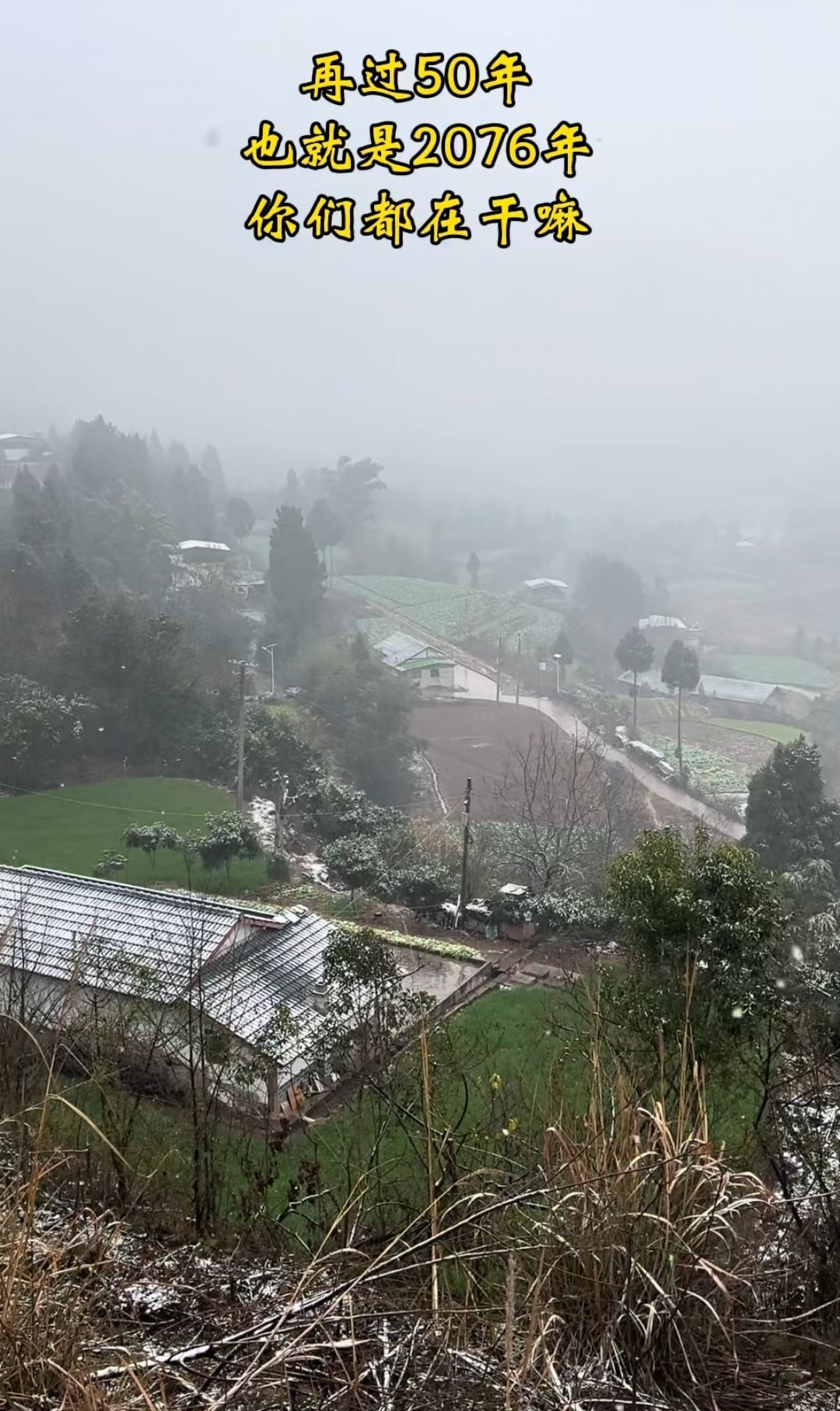 那个时候你在干嘛呢