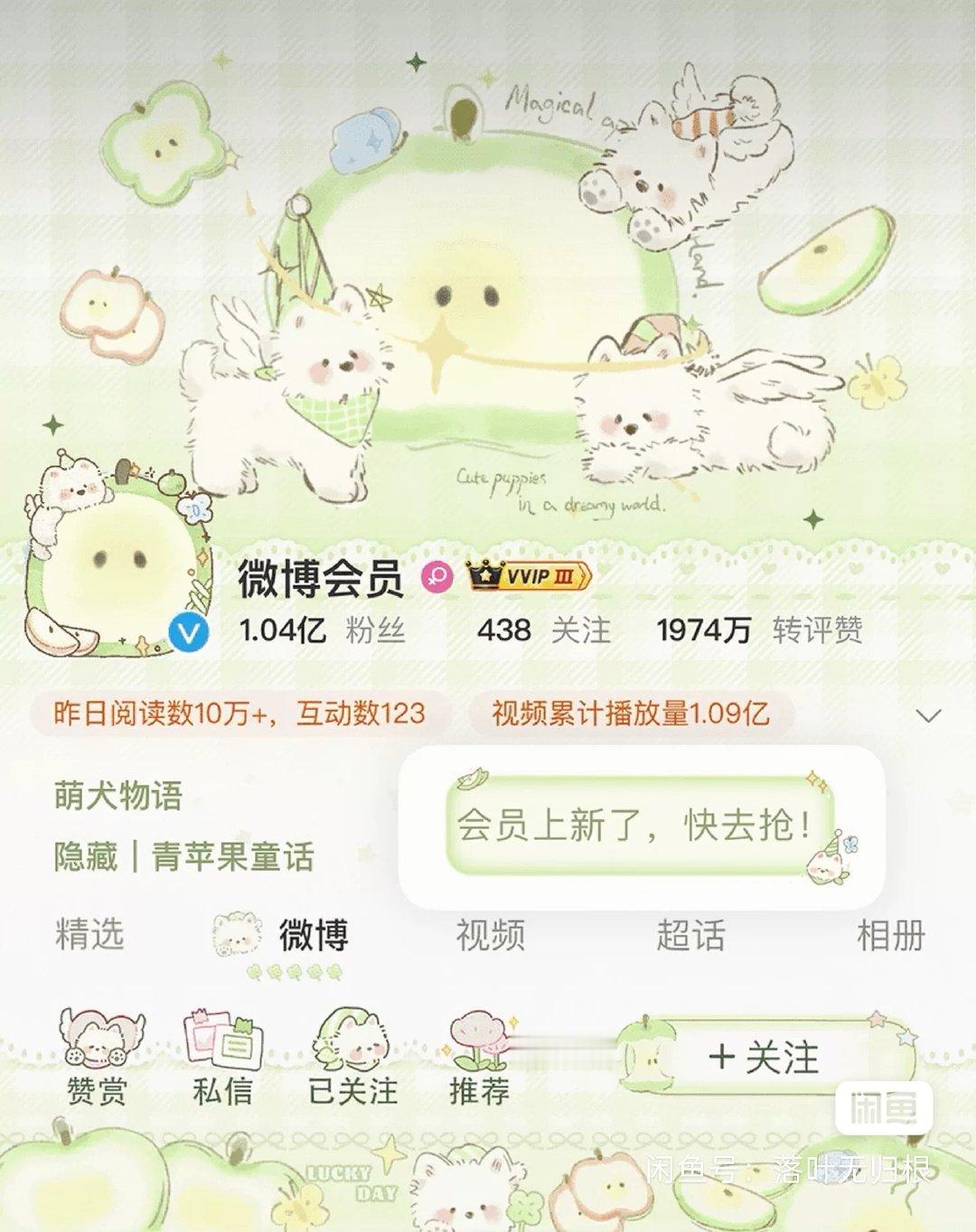 我在想要不要收一个这个这个把我喜欢的元素都集齐了，，狗和青苹果​
