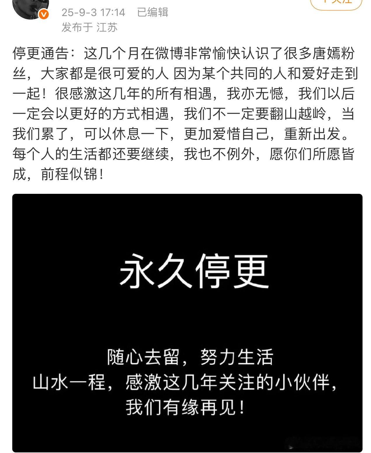 剩余芬丝：37​​​
