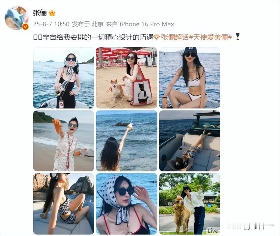 41岁张俪晒旅行美照，穿泳装出海好身材抢镜，状态逆生长超绝美东方尤物张俪