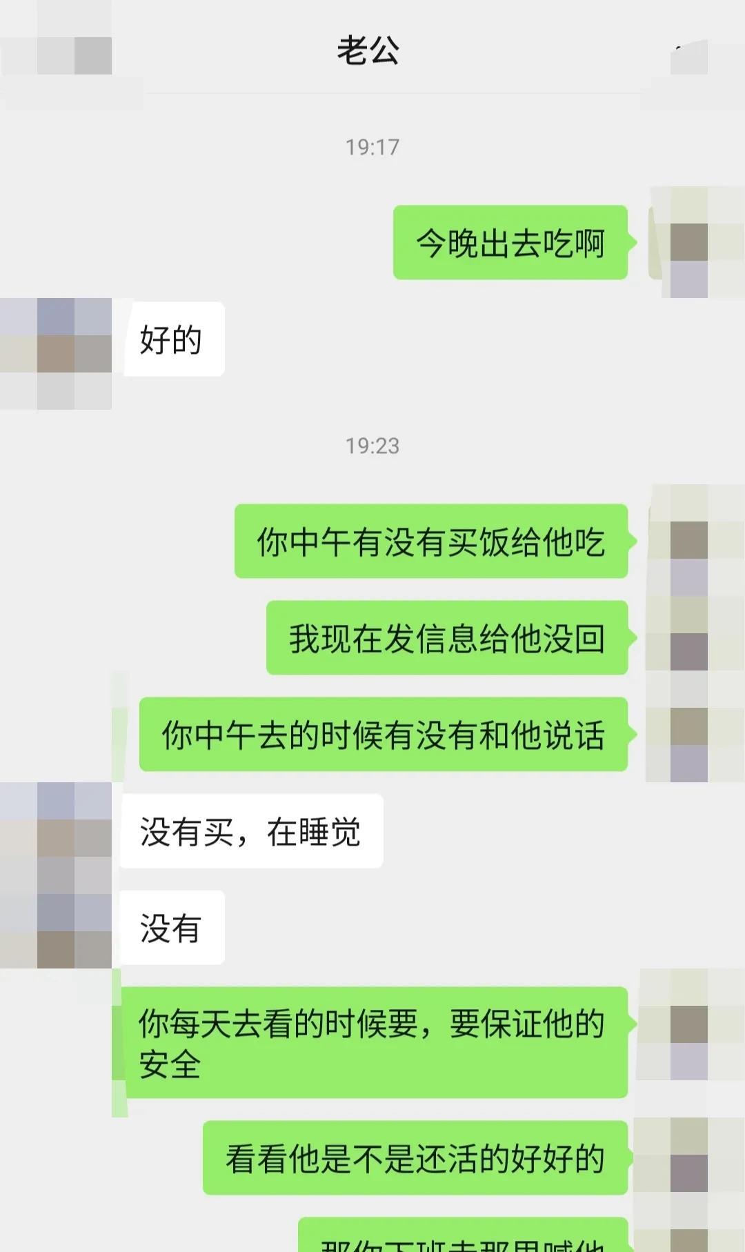 约老公和儿子两个人出去吃饭，太累了，不想弄了。发信息给熊孩子，没有动静，估计应该