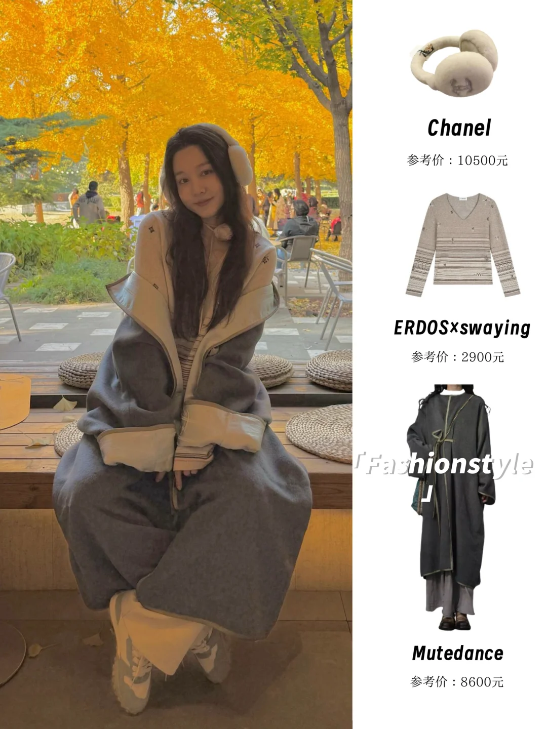 夏露晒北平的秋🍂，景美人也美，穿搭也不错