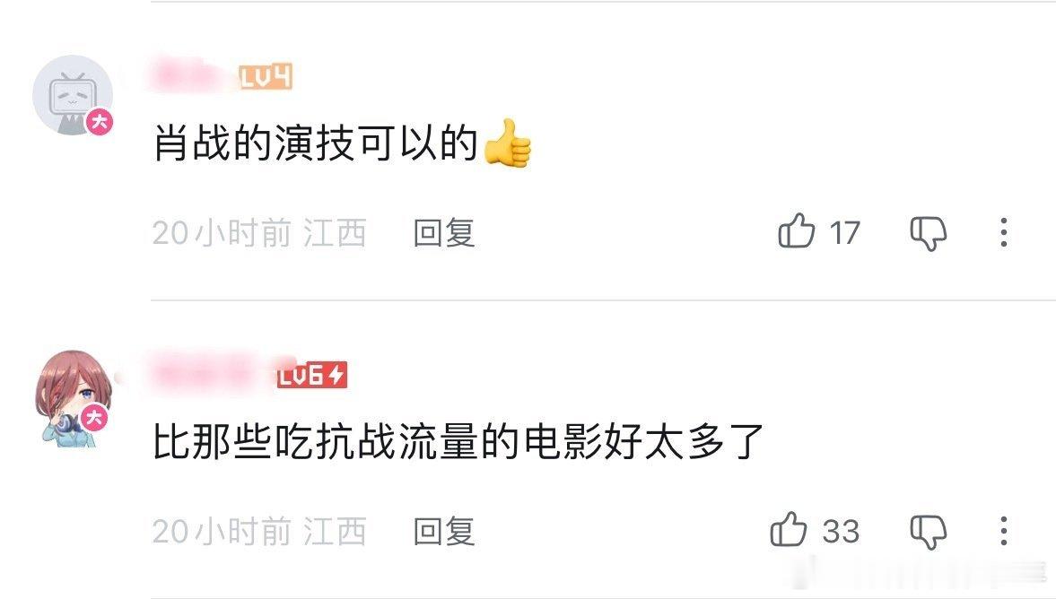 肖战得闲谨制演员肖战口碑upup，全平台都是好评，口碑太好了，还是那句话靠实力打