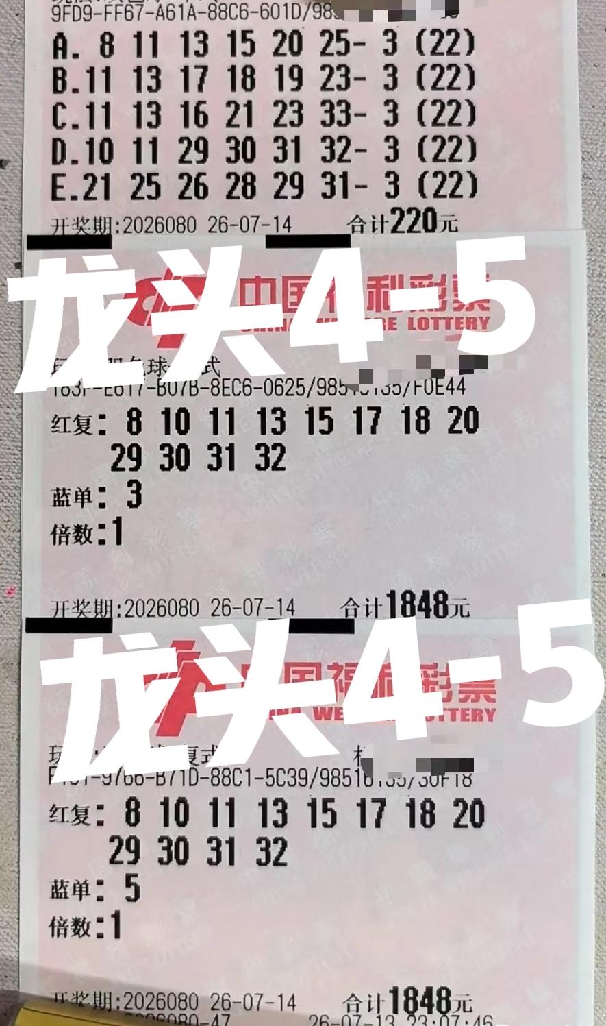 发现了一个秘密，简直屡试不爽啊！基本上每期大佬出票后，只要敢断区，哪怕是小范围的