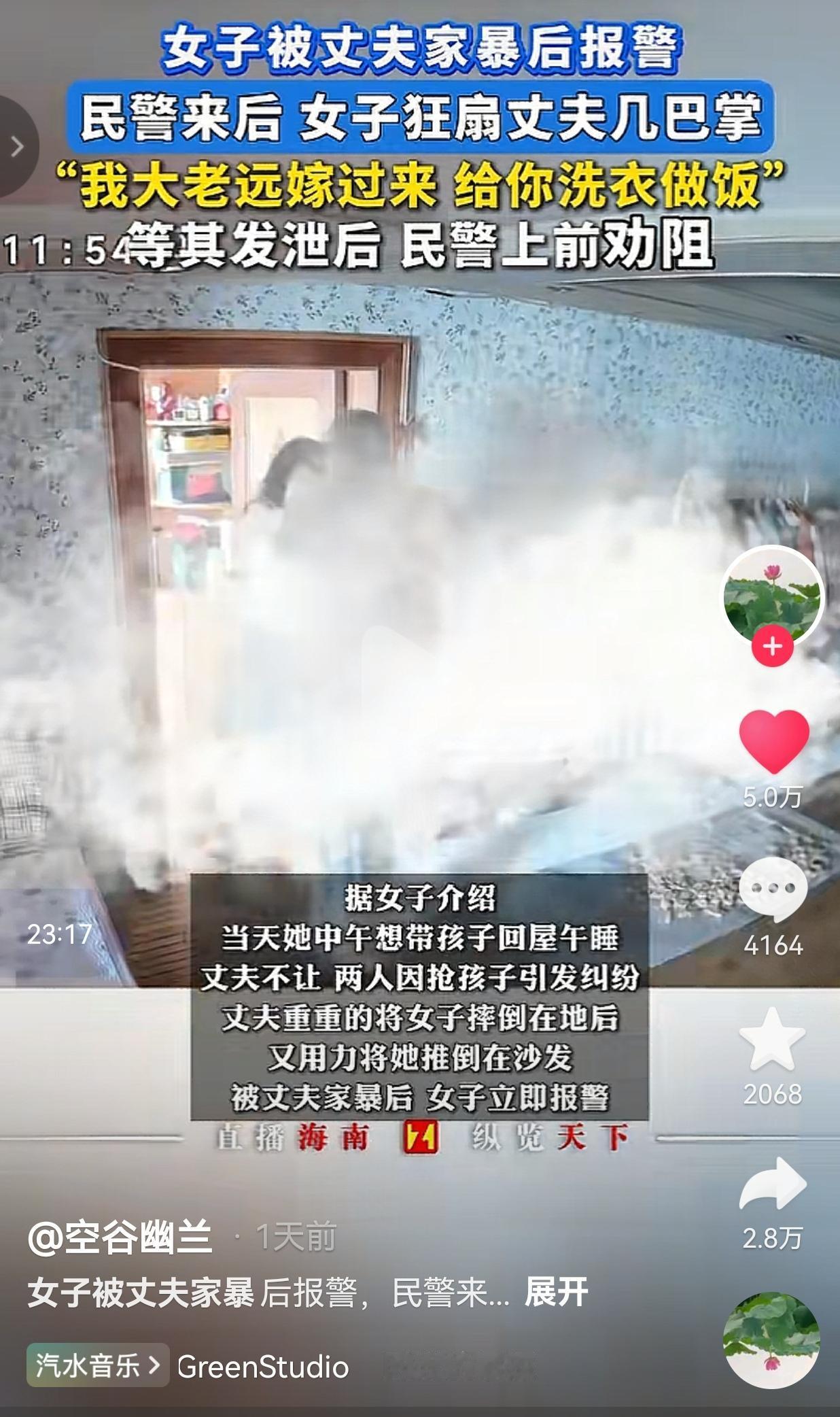 再怎么样,也不至于动手呀!近日,辽宁一女子带着孩子想带孩子午睡,丈夫不让,两人因