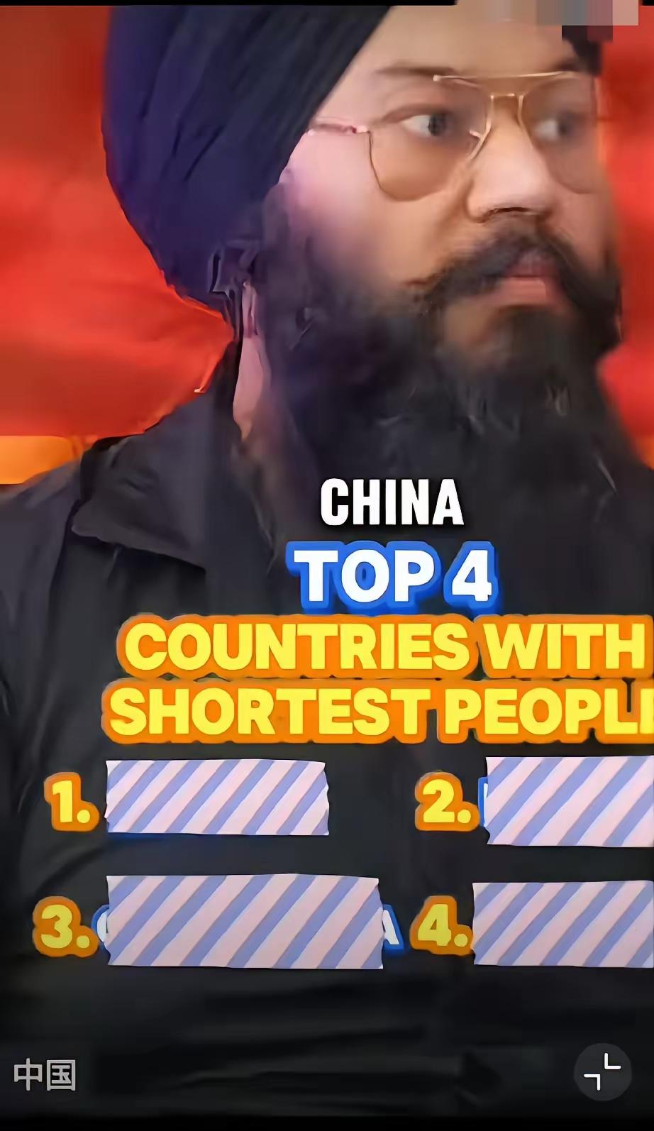 这印度人可太离谱了，一口咬定全球平均身高最矮前4有中国，榜单没中国就是假的。实际