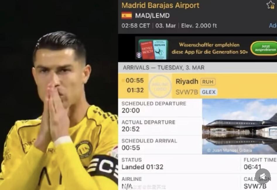 葡萄牙巨星C罗私人飞机深夜飞离沙特!此前他与妻子5个孩子住在利雅得.3月