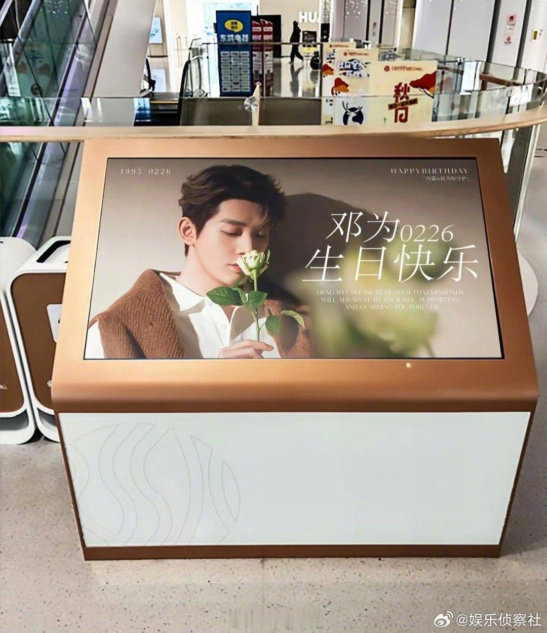 邓为应援大屏排面🈶