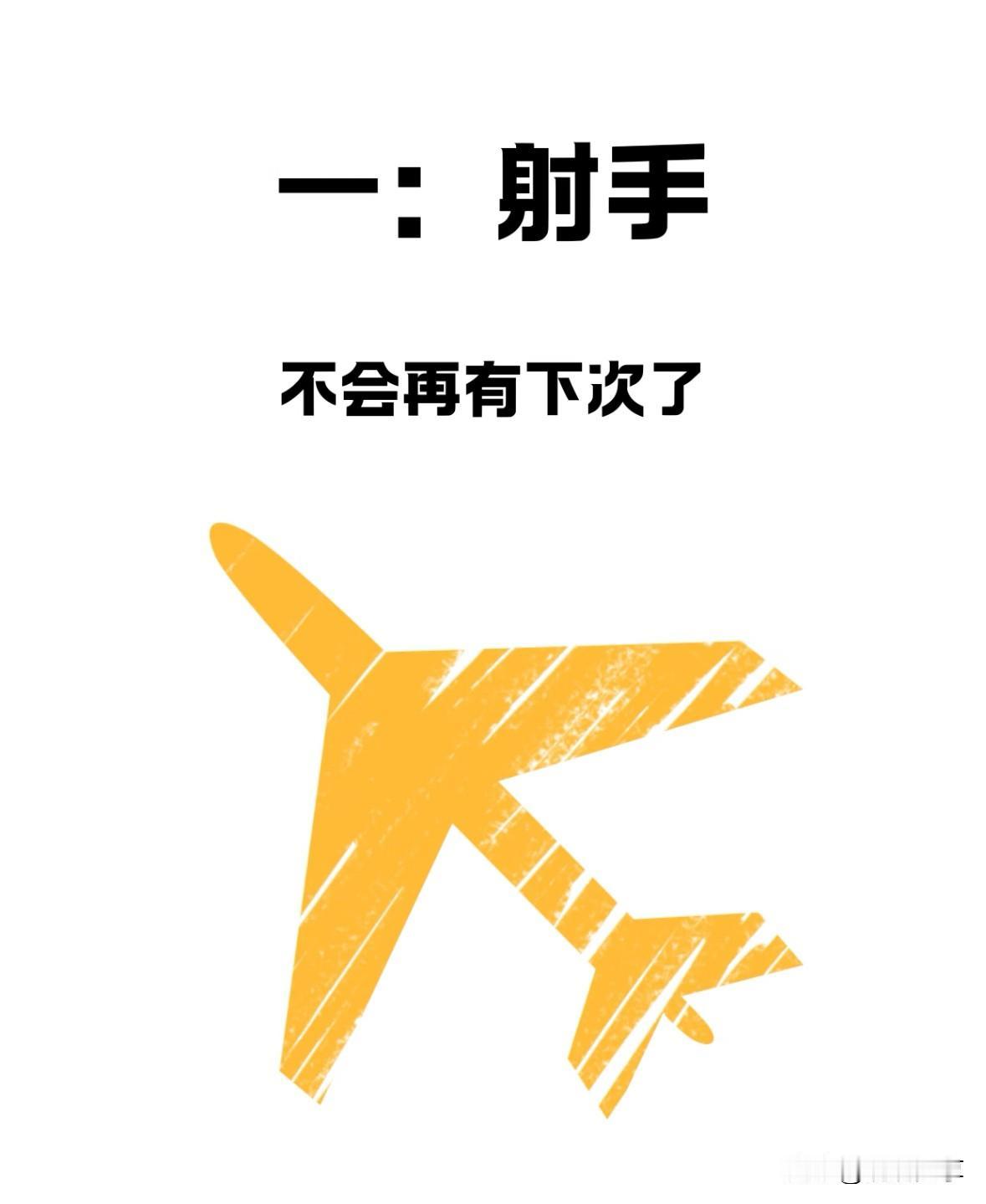 射手座特大级台风预报5月3日黄昏时刻你的困局将因陌生人相助迎来破局点请“