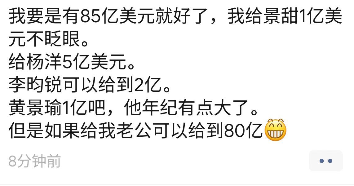 这样的段子只有女的能发，男的发肯定要被骂。[笑着哭]​​​