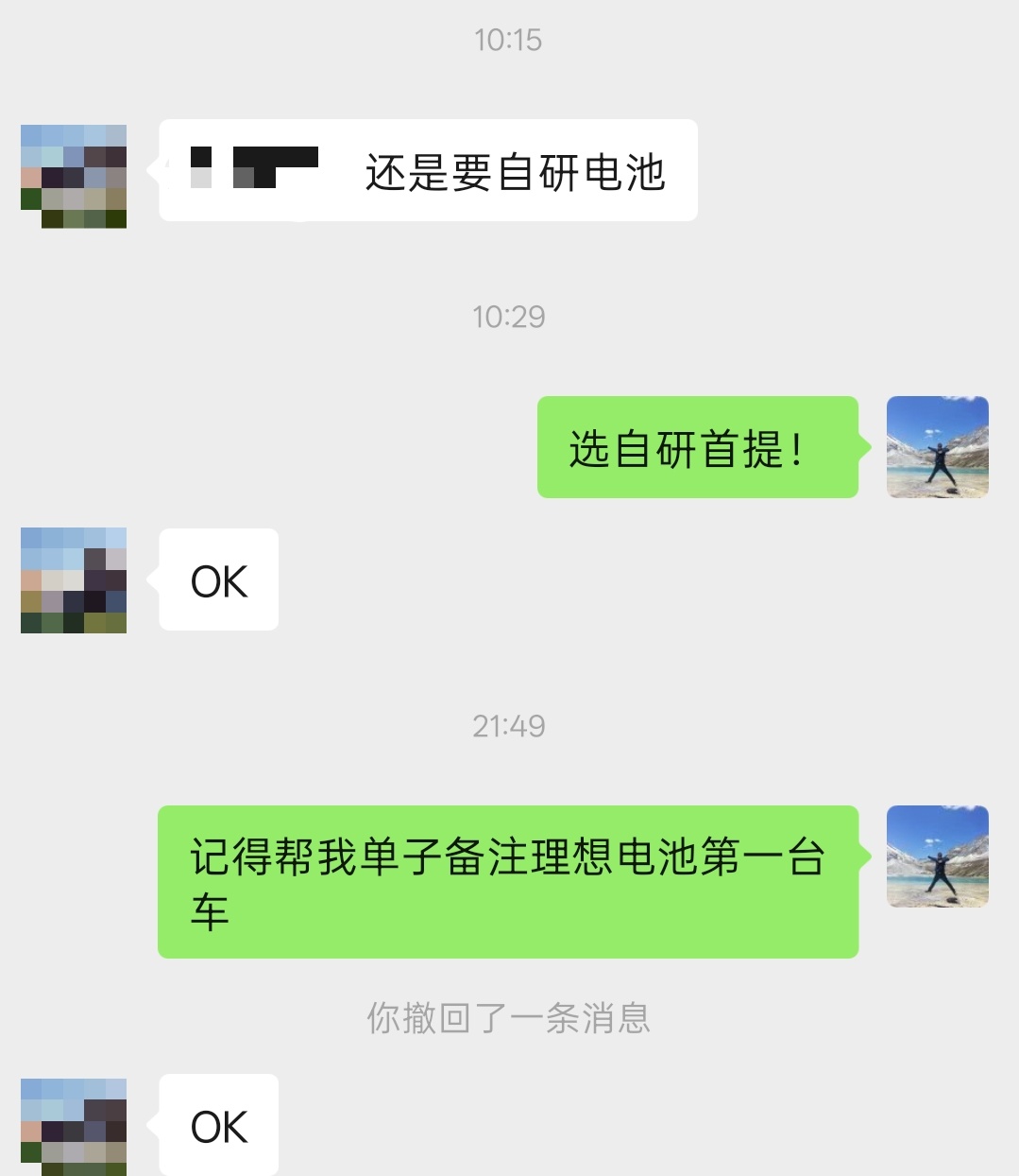 本来这次理想i9能第一批提车，交车的人都约好了，上午决定改成理想自研电池，这样只