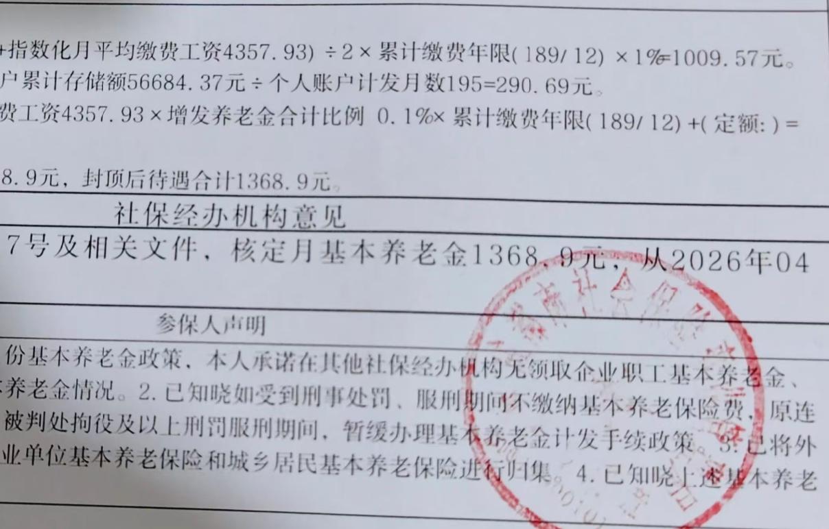 四川养老金。2026年3月退休，女性50岁，累计缴费15年9个月，勉强高于最低