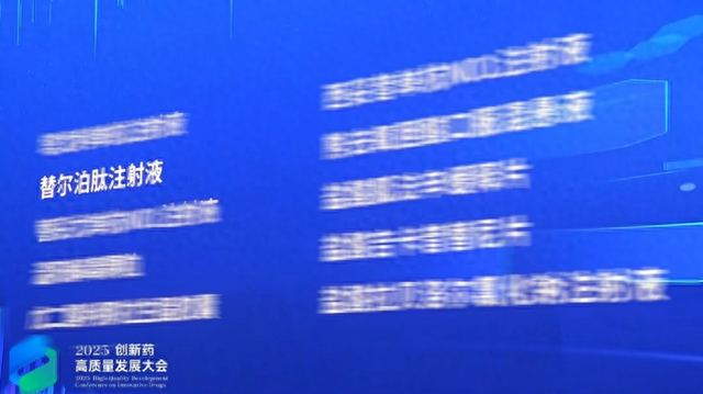 全球首个双靶点降糖药替尔泊肽纳入医保, 慢病患者可负担性再提升