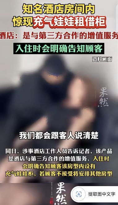 6月16日长江云新闻报道，湖南长沙，一女子入住酒店时，意外发现房间一个柜子里有很