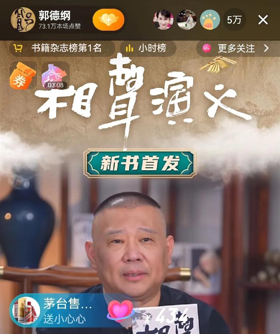 #秋日生活打卡季#郭德纲、曹云金，疑似直播间打擂台，人气都已不再。最近这段