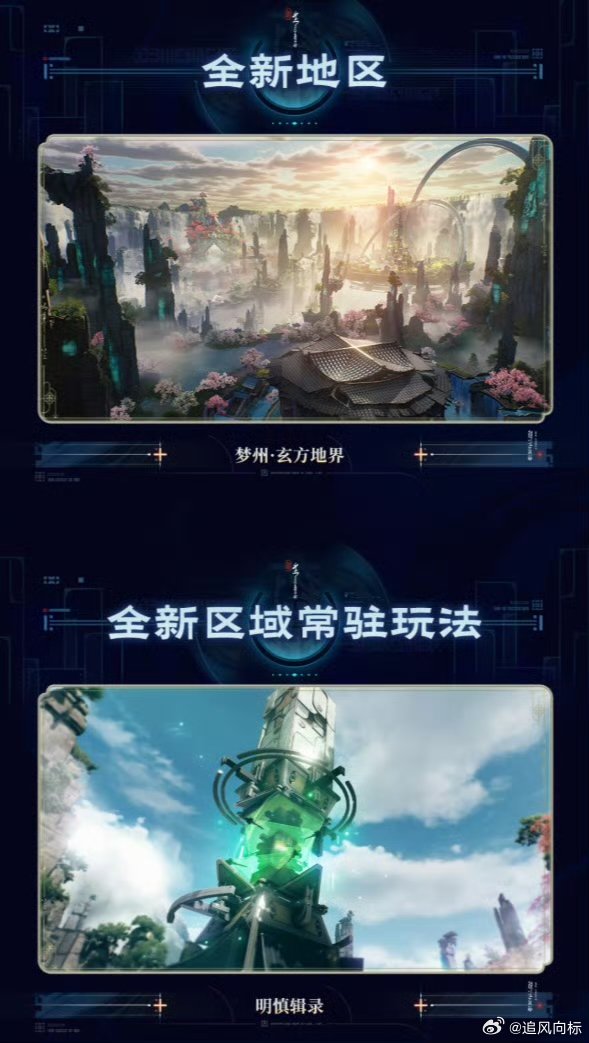 鸣潮鸣潮3.5版本前瞻鸣潮3.5版本鸣潮新版本主线剧情铺垫了不少伏笔，漂泊者前