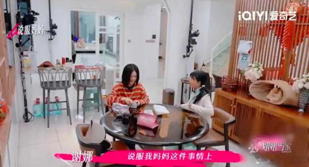 谢娜母女唱双簧哄爸爸姐姐当家谢娜母女这波“双簧”堪称家庭沟通范本！不硬刚不争