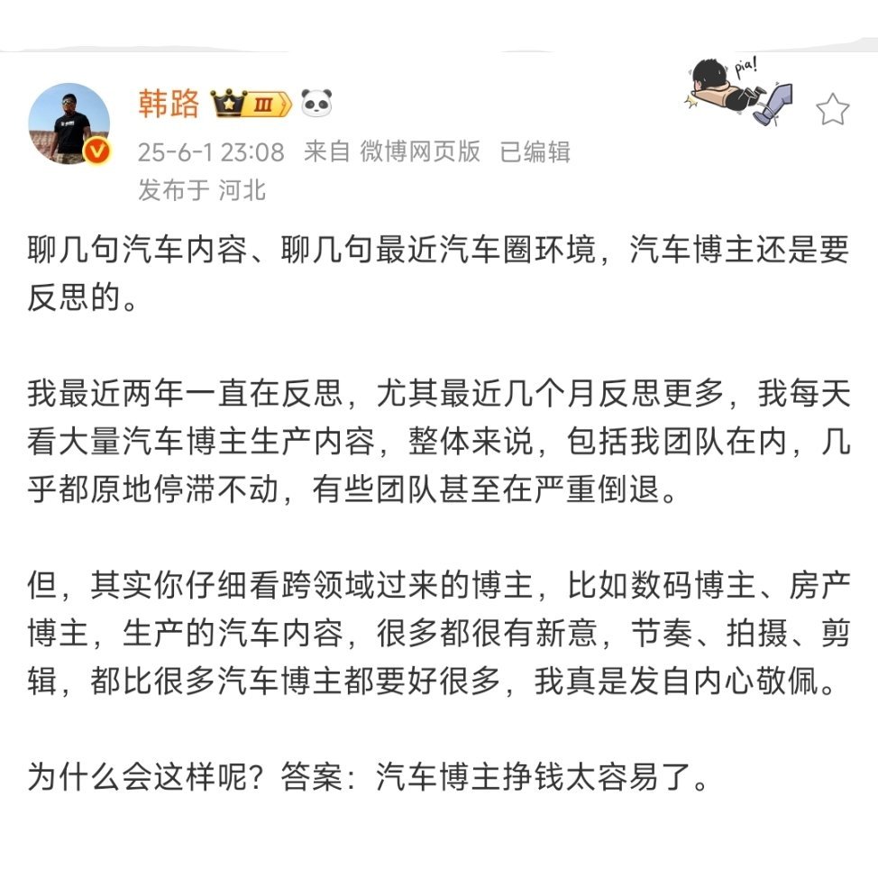 韩路哥哥，你知道最近的新晋网红刘路吗？[抠鼻][抠鼻][抠鼻]​​​