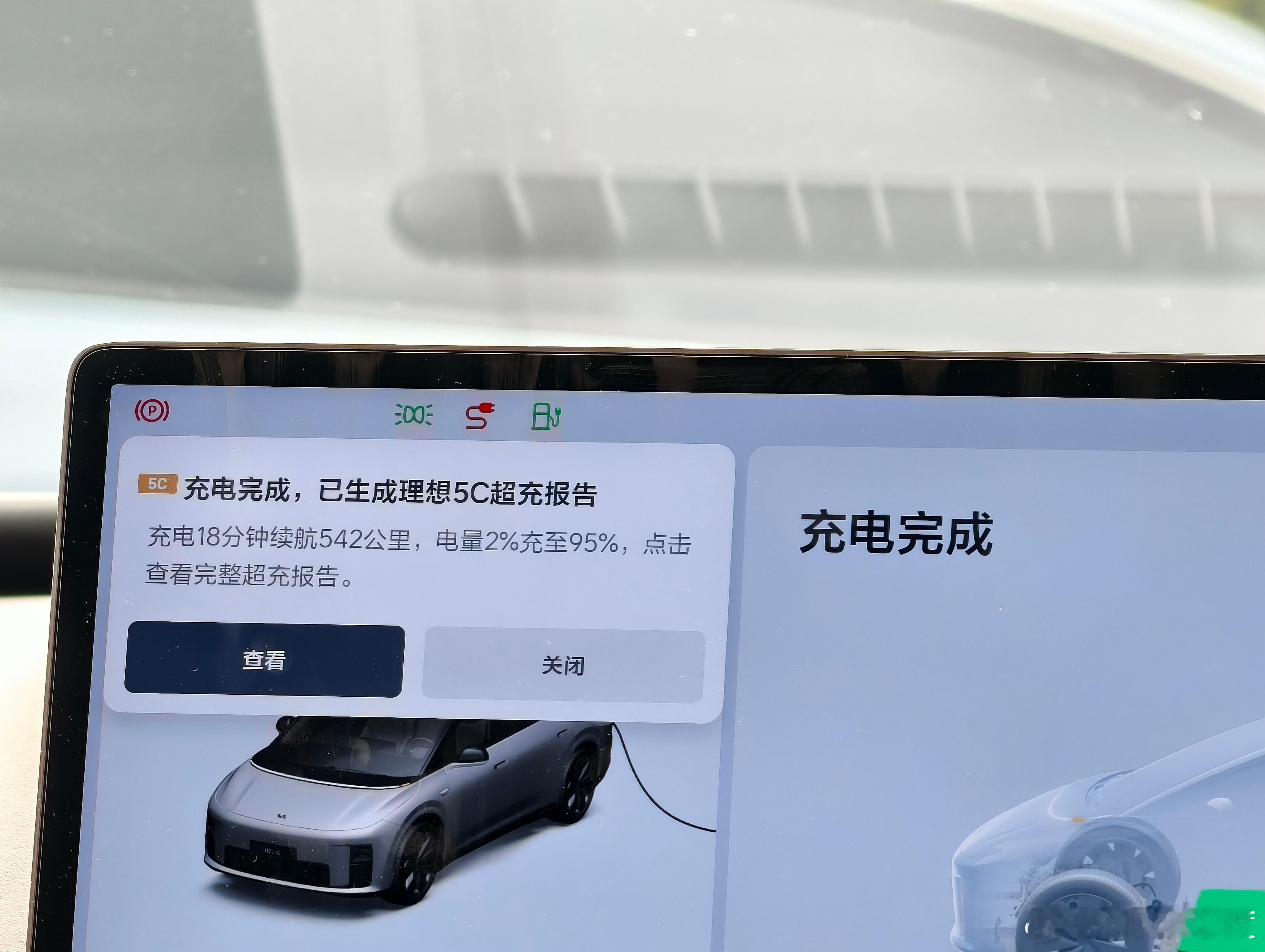 18分钟充了94度电，从2%冲到95%，在车上开的王者都没结束。​​​