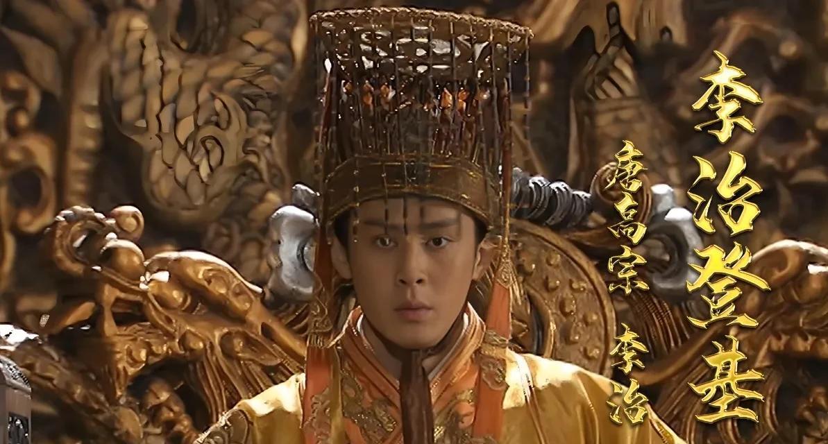 如何评价李治？他是个很复杂的人…史书记载，帝昏聩，牵于武后，但是这种说法不见得