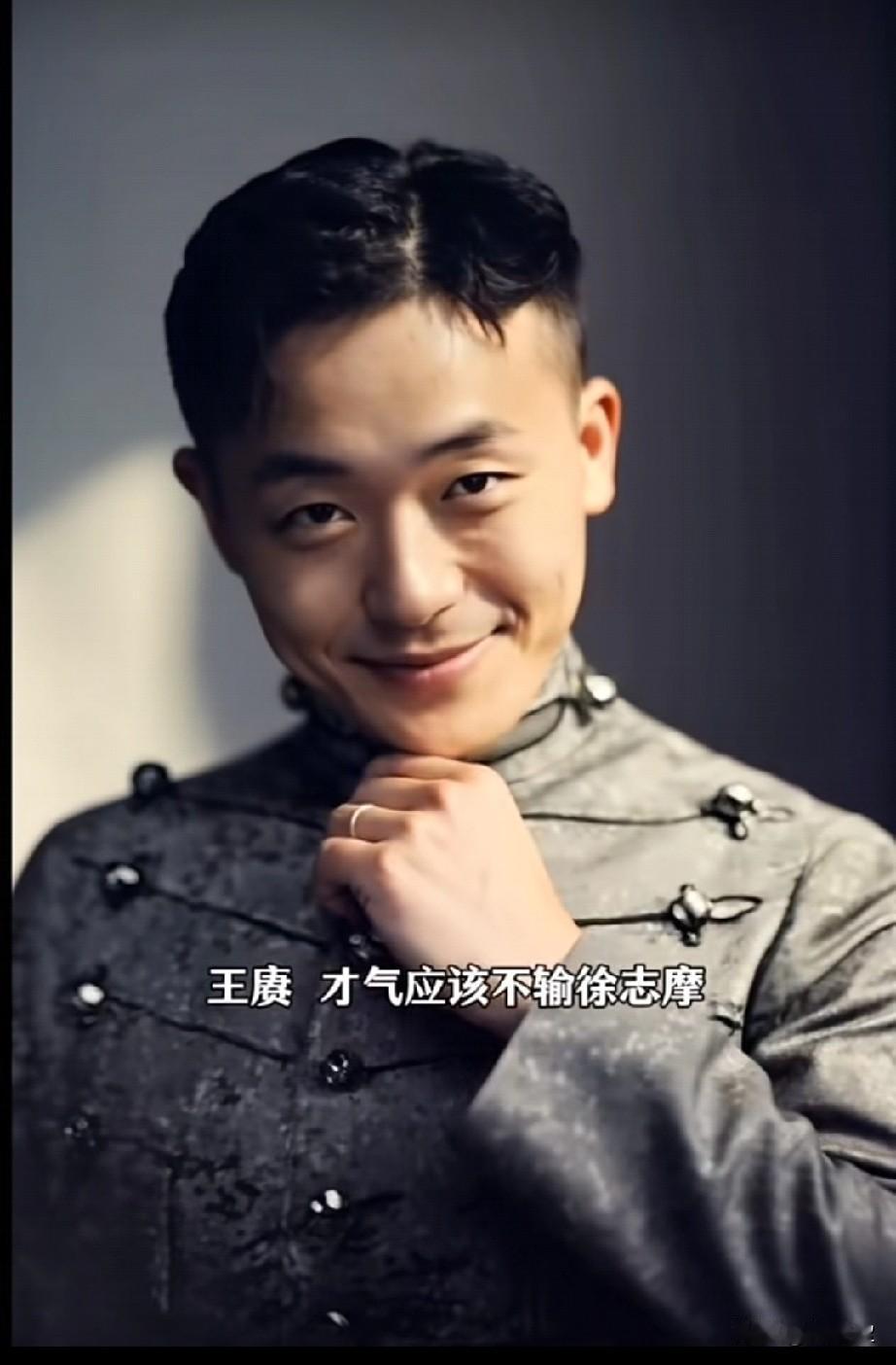 王赓文武双全，却被陆小曼坑了！陆小曼的前夫长这样，王庚才气应该不输徐志摩，他