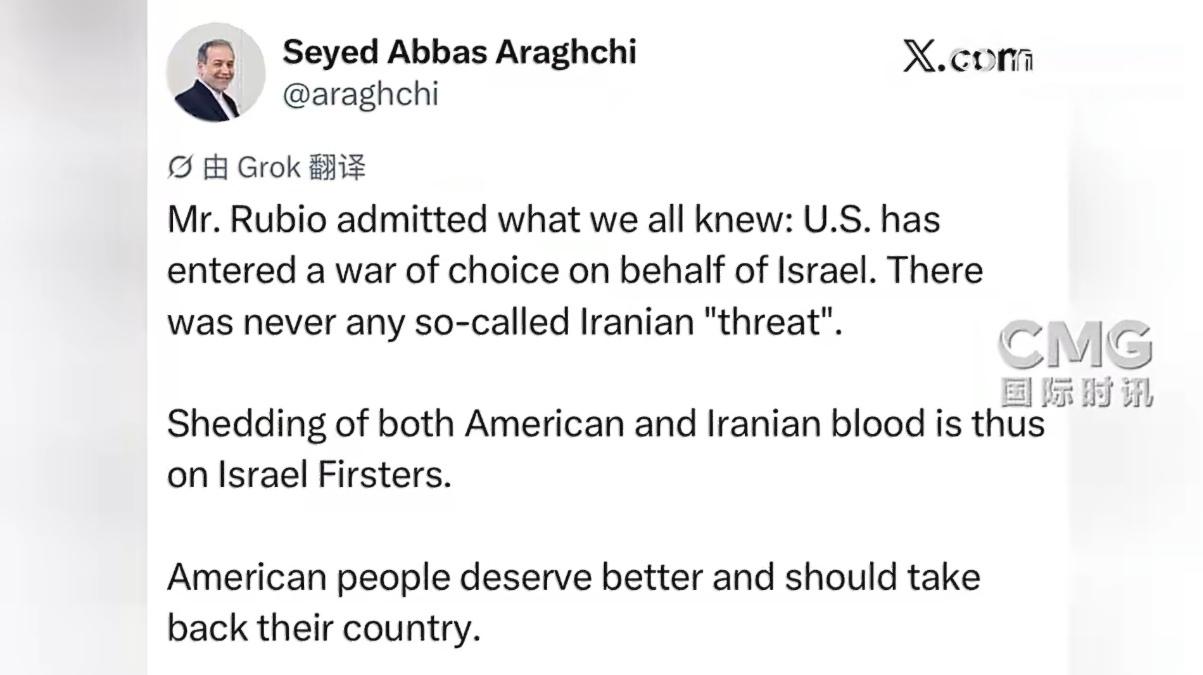 据CCTV国际时讯报道：伊朗外长阿拉格齐今天（3月3日）在社交平台发帖，回应美国