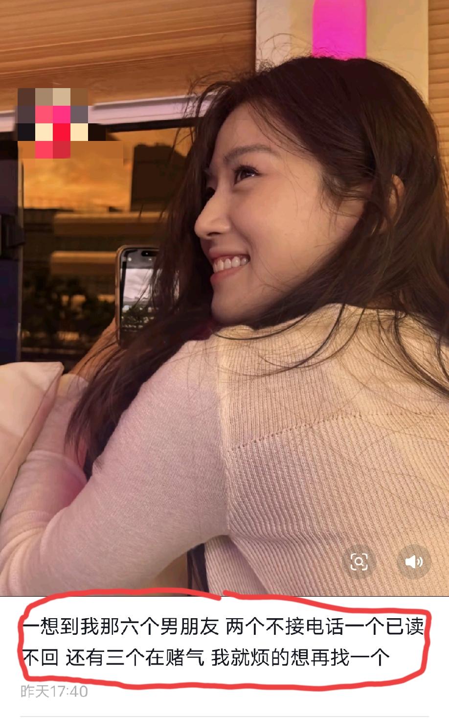 这是什么狗血文案？“一想到我那六个男朋友，两个不接电话，一个已读不回，还有三个在