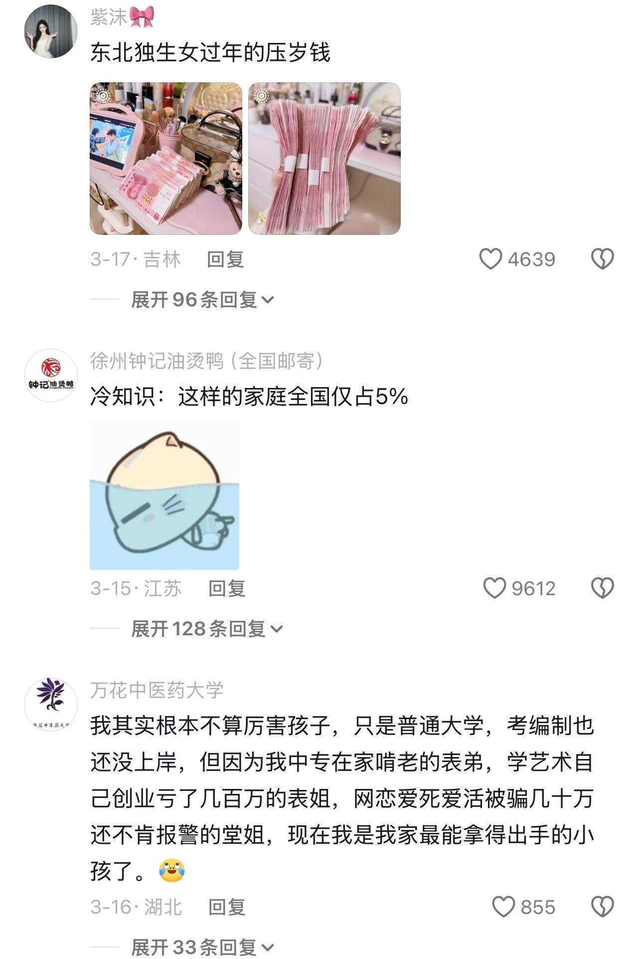 你们长大真的不用交家用，回家还有人来接吗​​​