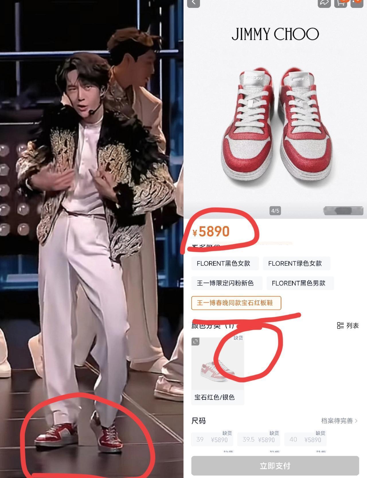 春晚刚结束，王一博脚上那双5000多块的鞋子，电商平台就抢空了。这真不是巧合，