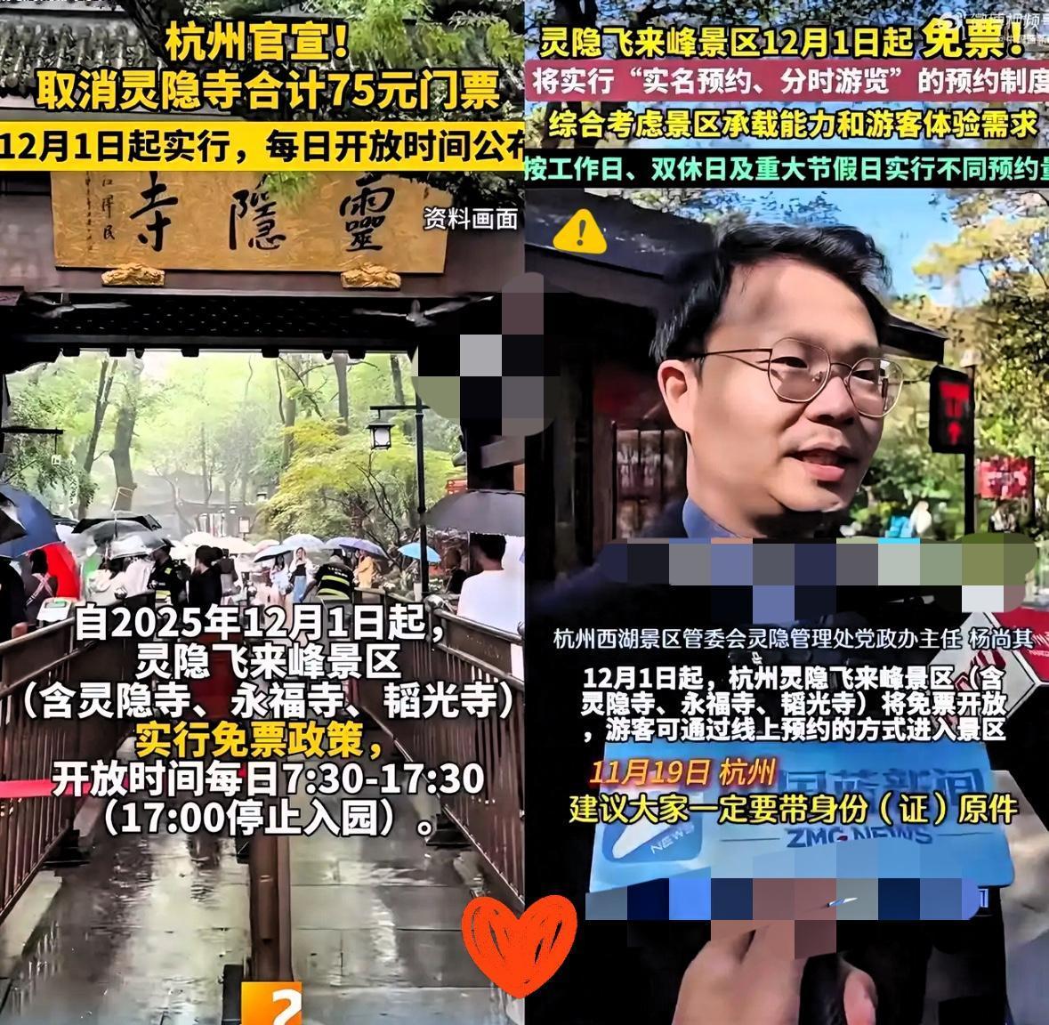 释永信的少林寺倒下了但杭州的灵隐寺站起来了！虽然是全国赚钱前十的寺庙，但