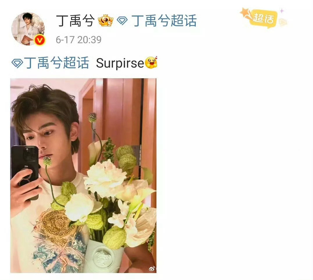 丁禹兮英文单词拼错丁禹兮发了条博文，但是单词“Surprise”拼错了，随后编辑