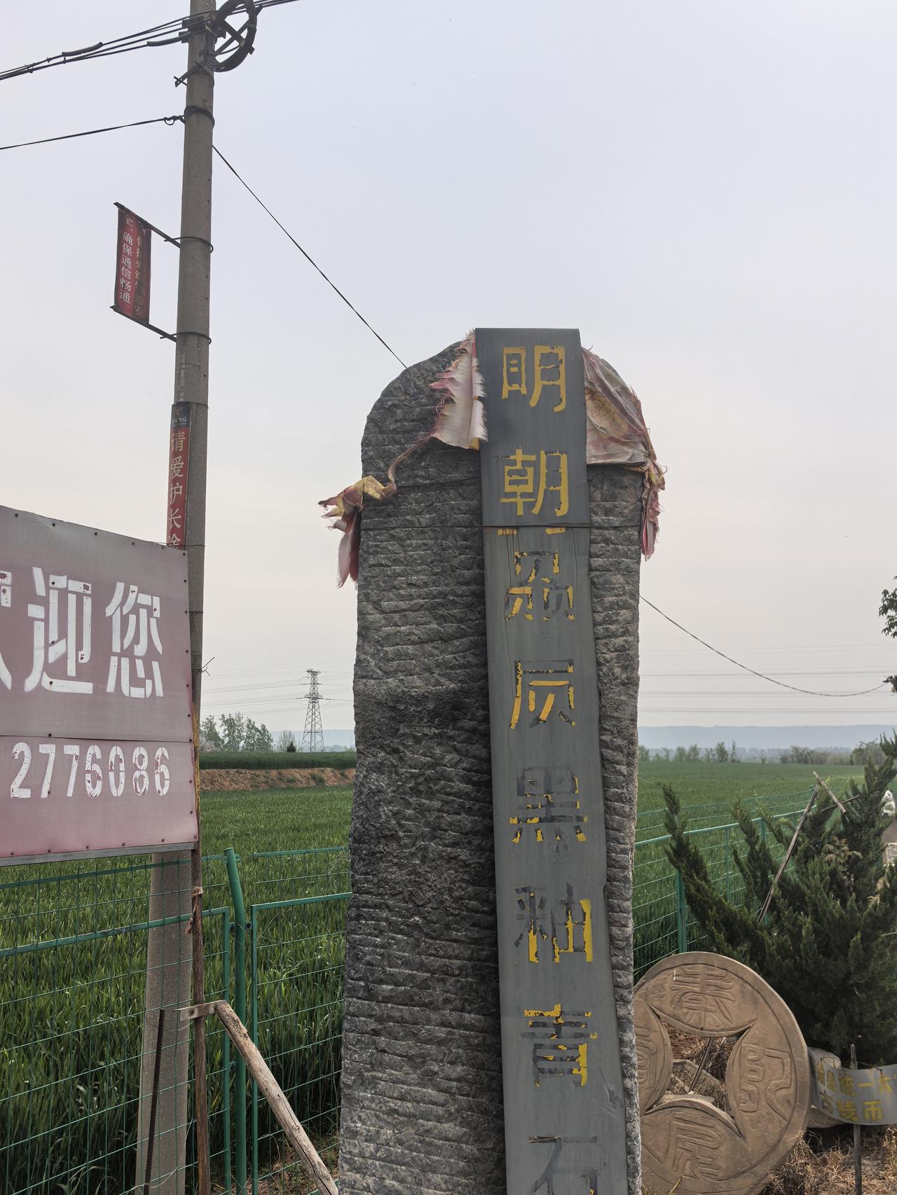 〖宝鸡310国道旁发现神秘明朝古碑〗今天路过宝鸡陈仓区310国道东崖村，发现