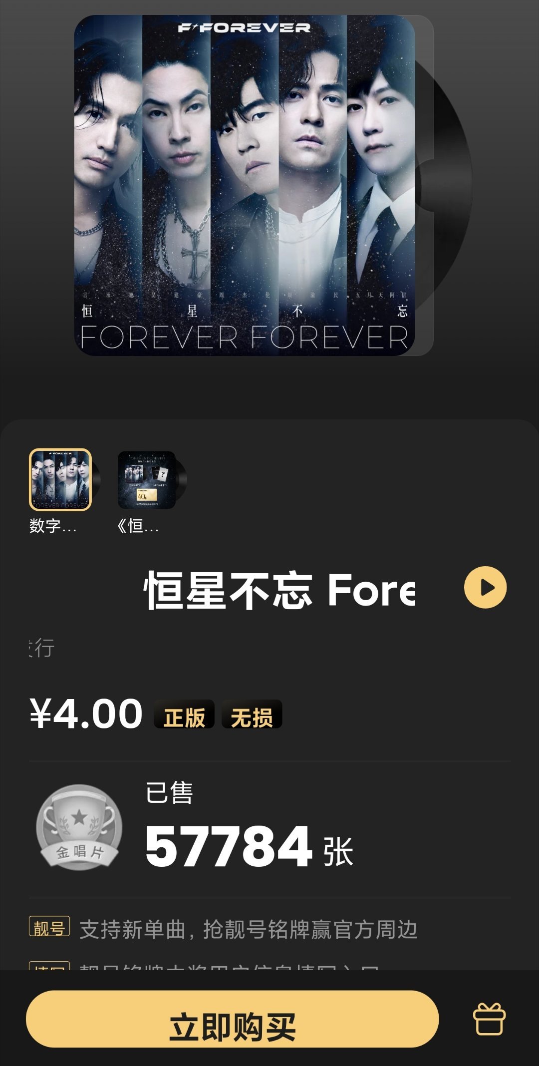 【周杰伦阿信F3合体发新歌】恒星不忘销量这是什么梦幻组合？周杰伦╳言承旭╳