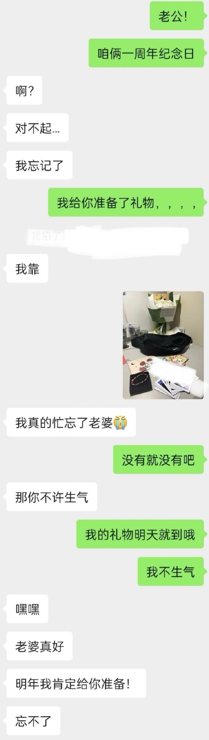一周年，男朋友转了5.2还能在一起吗