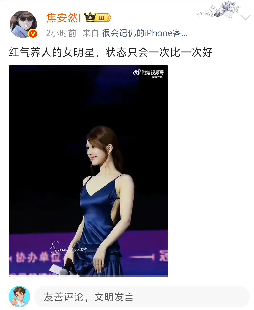 赵露思到底养在哪里了？感觉这状态很一般啊，服装也是