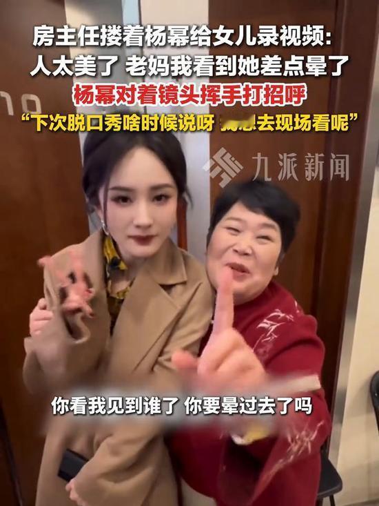 首先需要明确的是，“房主任搂着杨幂给女儿录视频”这一内容并非真实信息，属于无根据