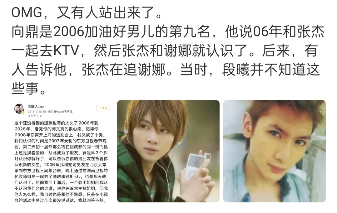 乱成一锅粥了，而且当初不是传说xn追的zj吗。这个人的叙述也只是一种道听途说的感