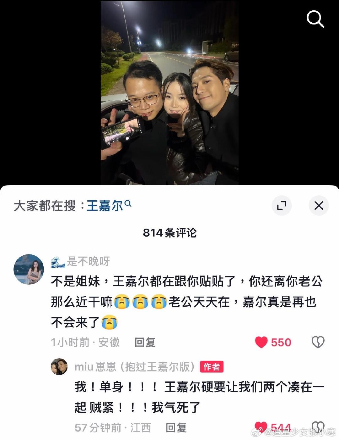 王嘉尔以为这两位网友是情侣，王嘉尔为网友的感情操碎了心。