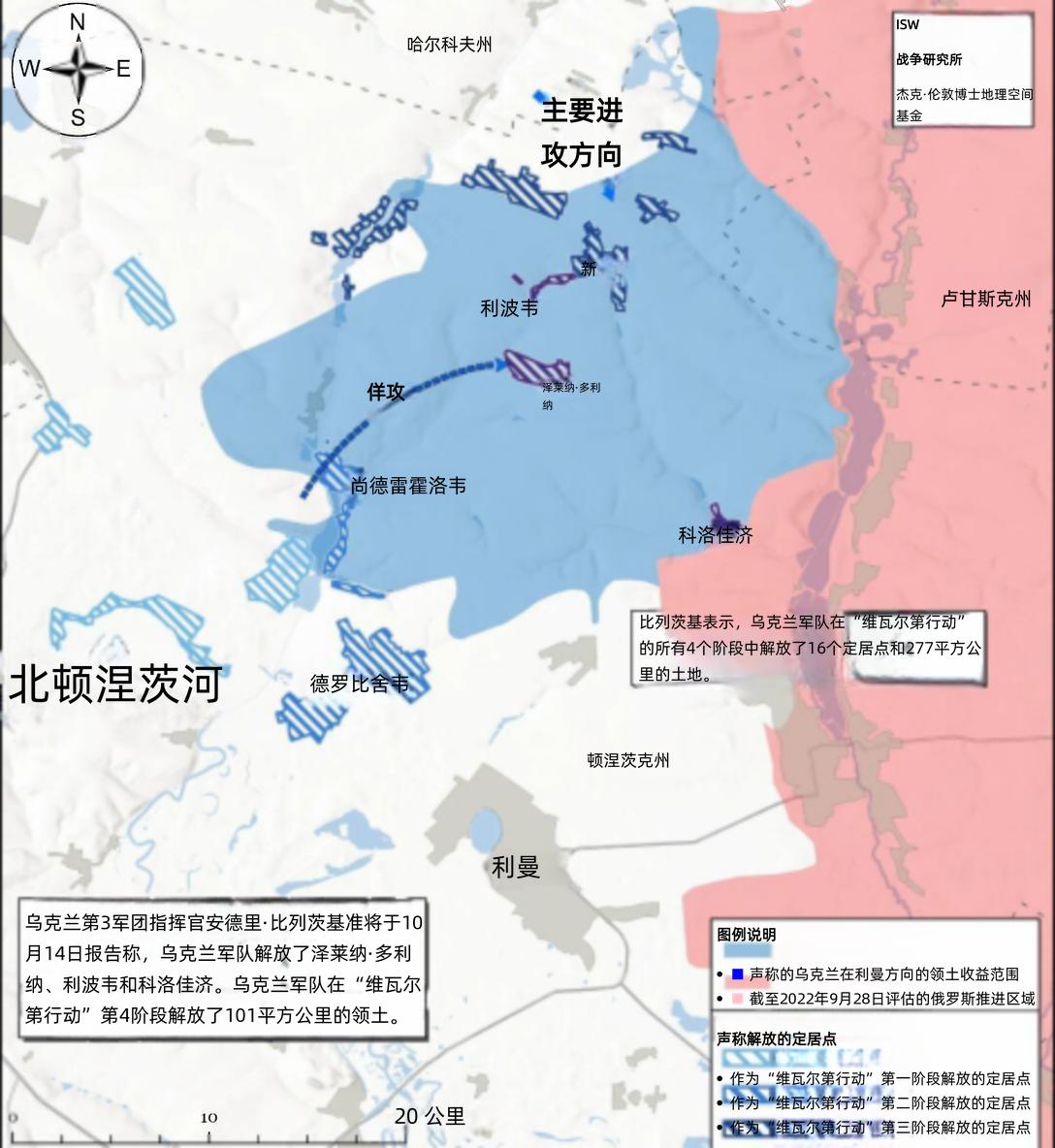 决战双子城：10月14日双方均无可证实的推进乌克兰第三集团军于10月14日