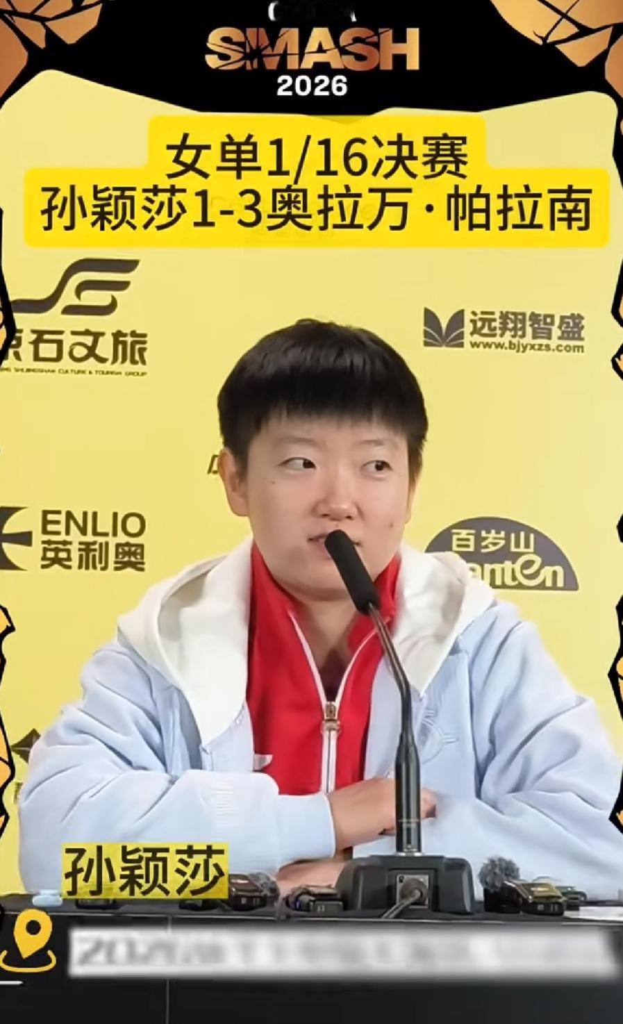 北京大满贯还没有结束，莎莎就开上发布会了。原来昨天晚上一直在发烧，但是还是
