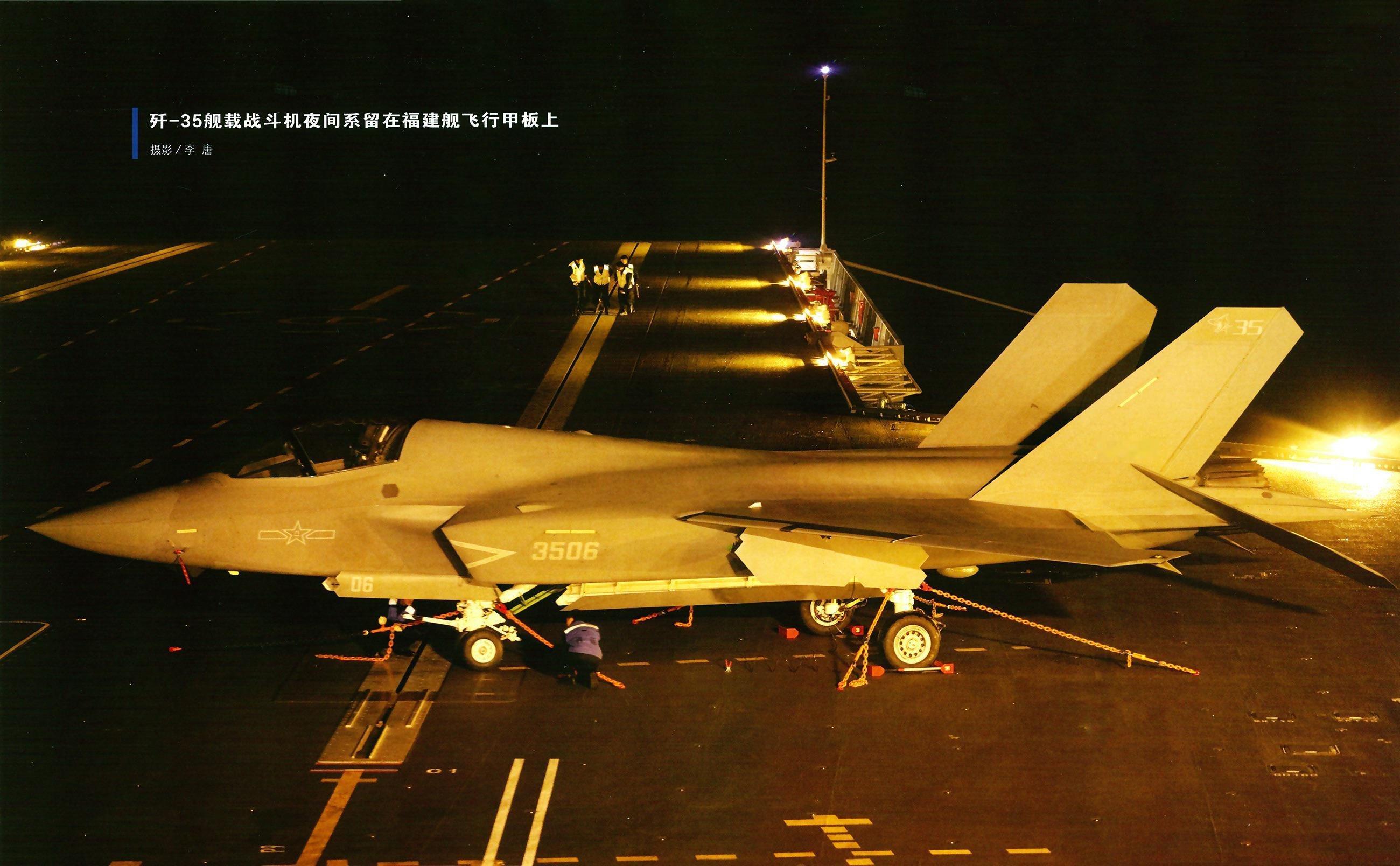 歼-35夜间系留福建舰