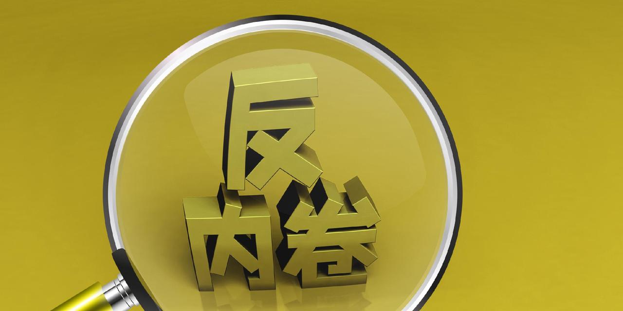 反内卷的两大具体政策方向与赤字率提升预期下的市场演绎一、反内卷两大具体政策方