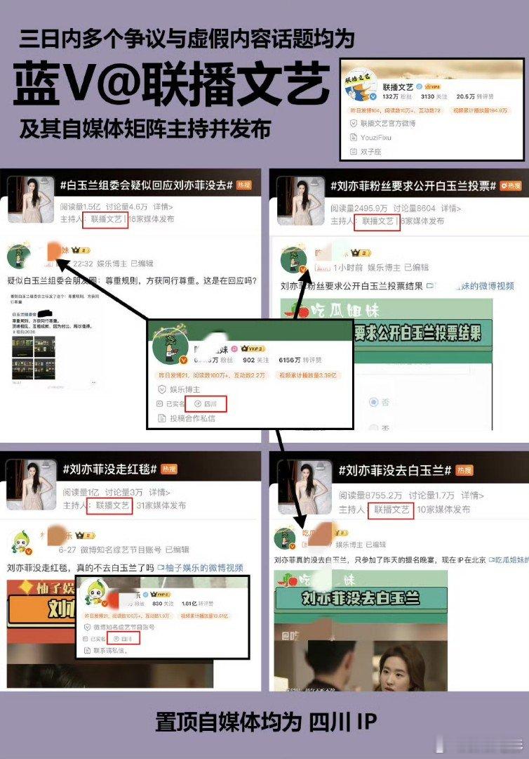 刘亦菲吧严正声明终于等到你，这几天太不容易了刘亦菲吧回应白玉兰争议刘亦菲和朋友